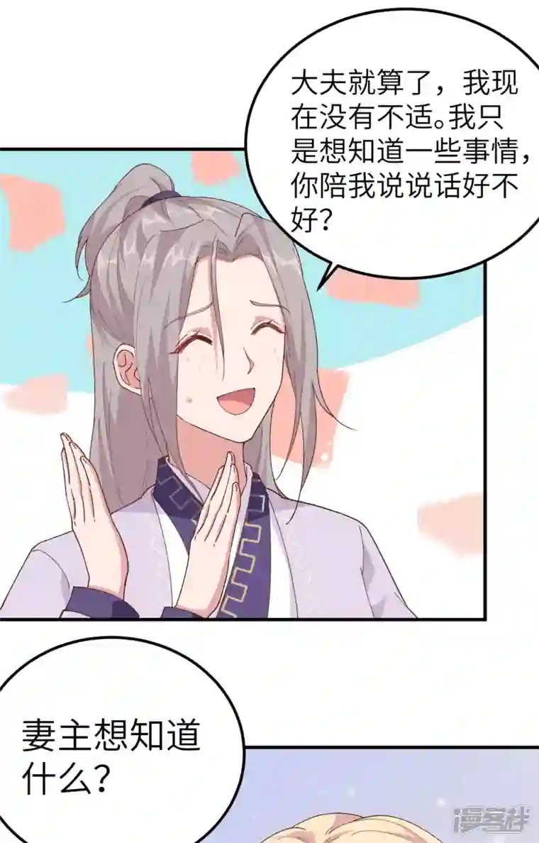 开局四个美相公第1话