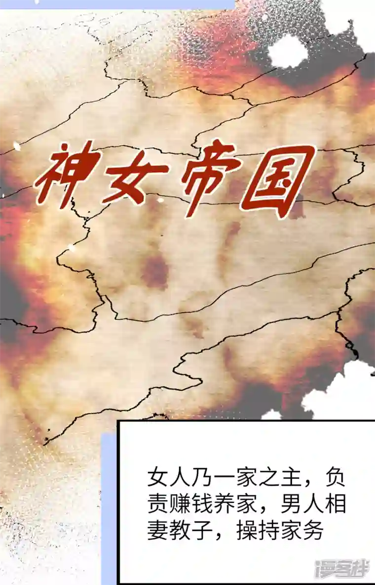 开局四个美相公第1话