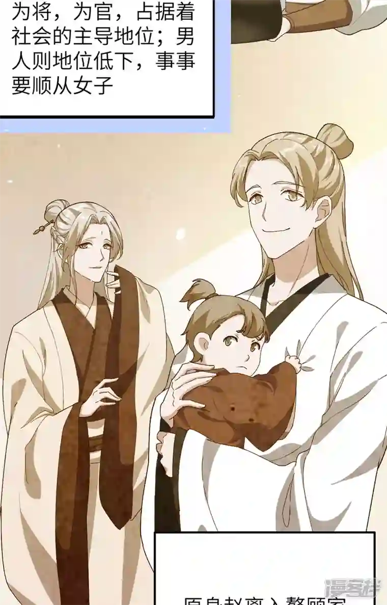 开局四个美相公第1话