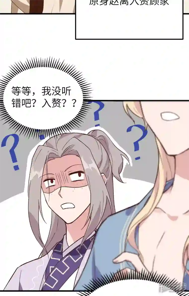 开局四个美相公第1话