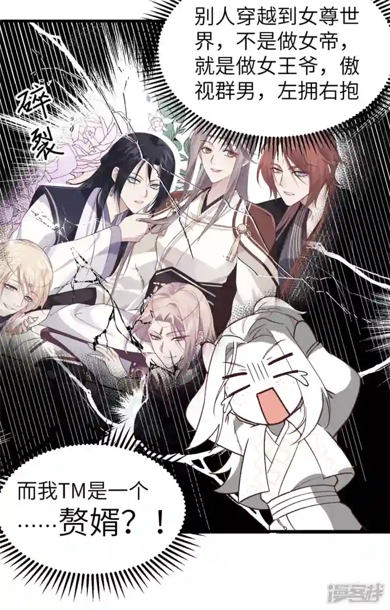 开局四个美相公第1话