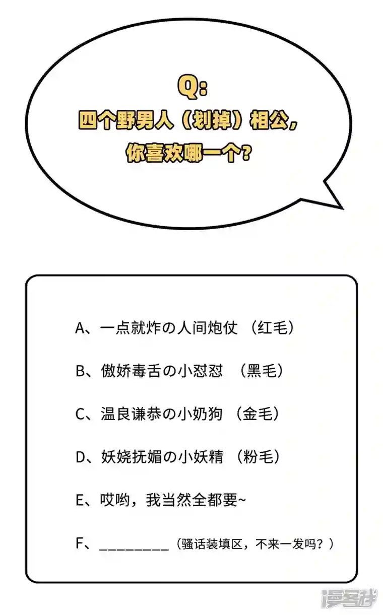 开局四个美相公第1话