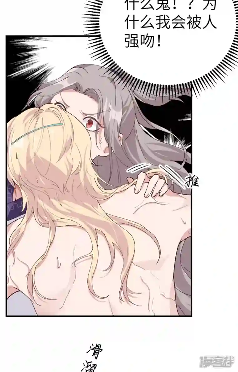 开局四个美相公第1话