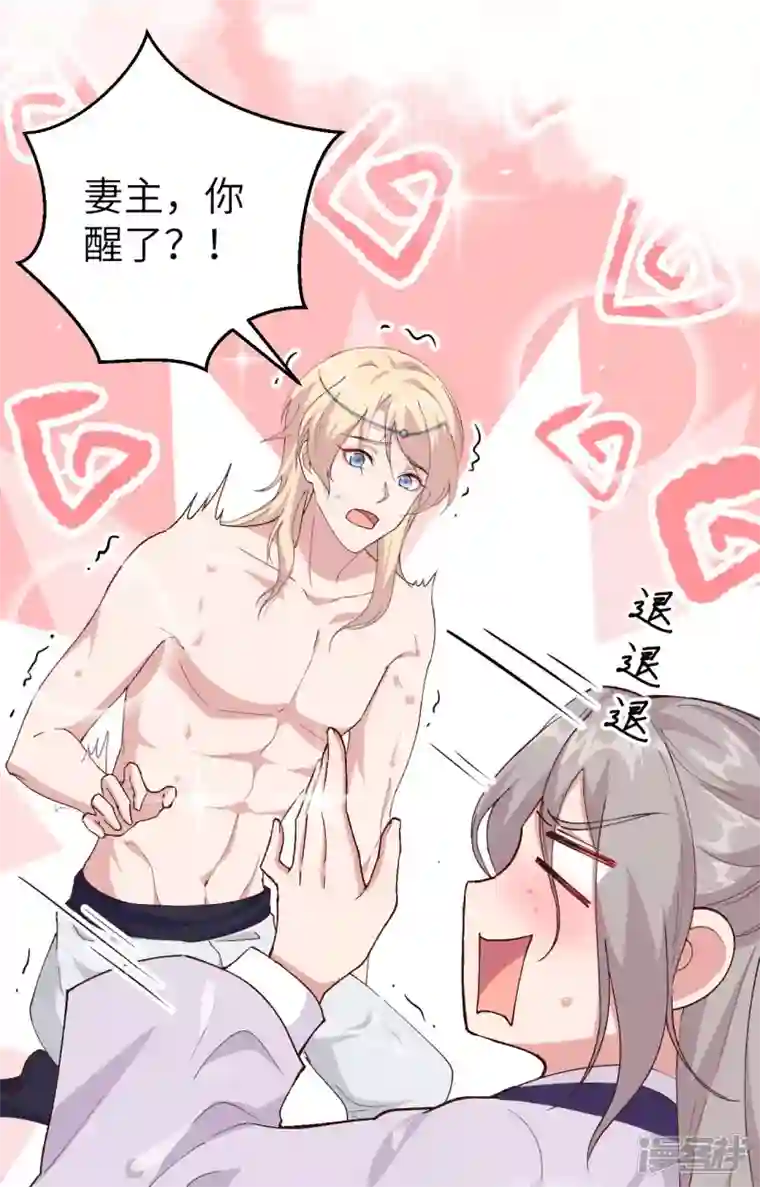 开局四个美相公第1话