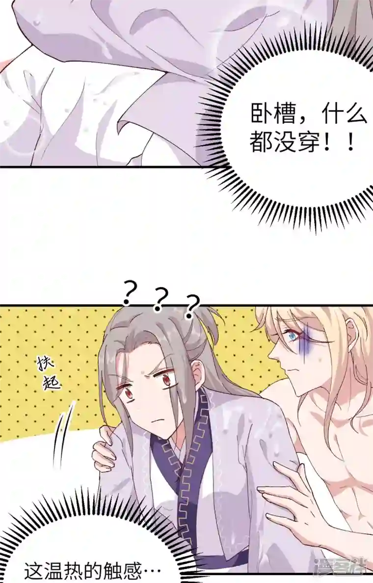 开局四个美相公第1话