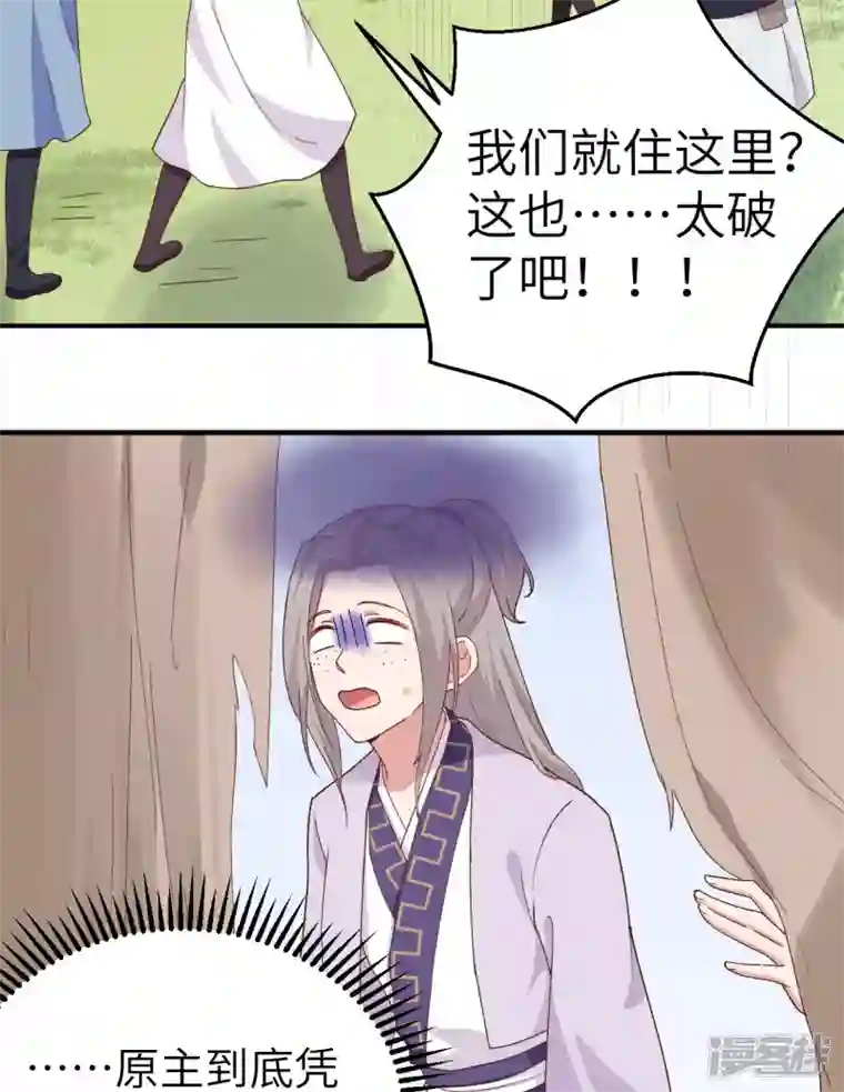 开局四个美相公第2话