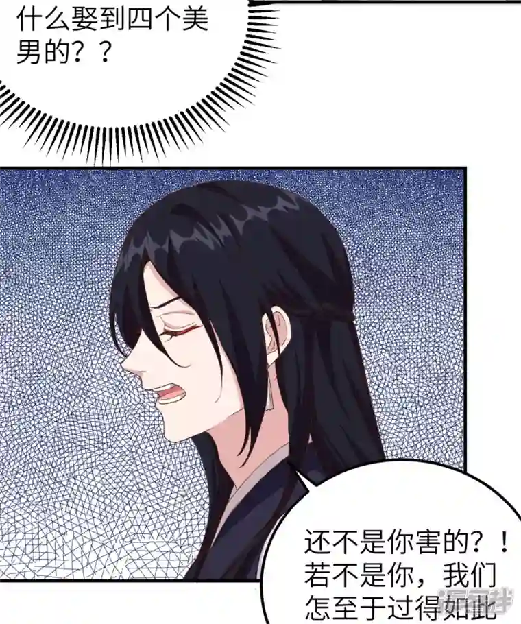 开局四个美相公第2话