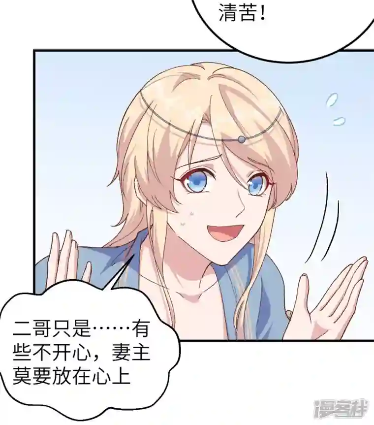 开局四个美相公第2话