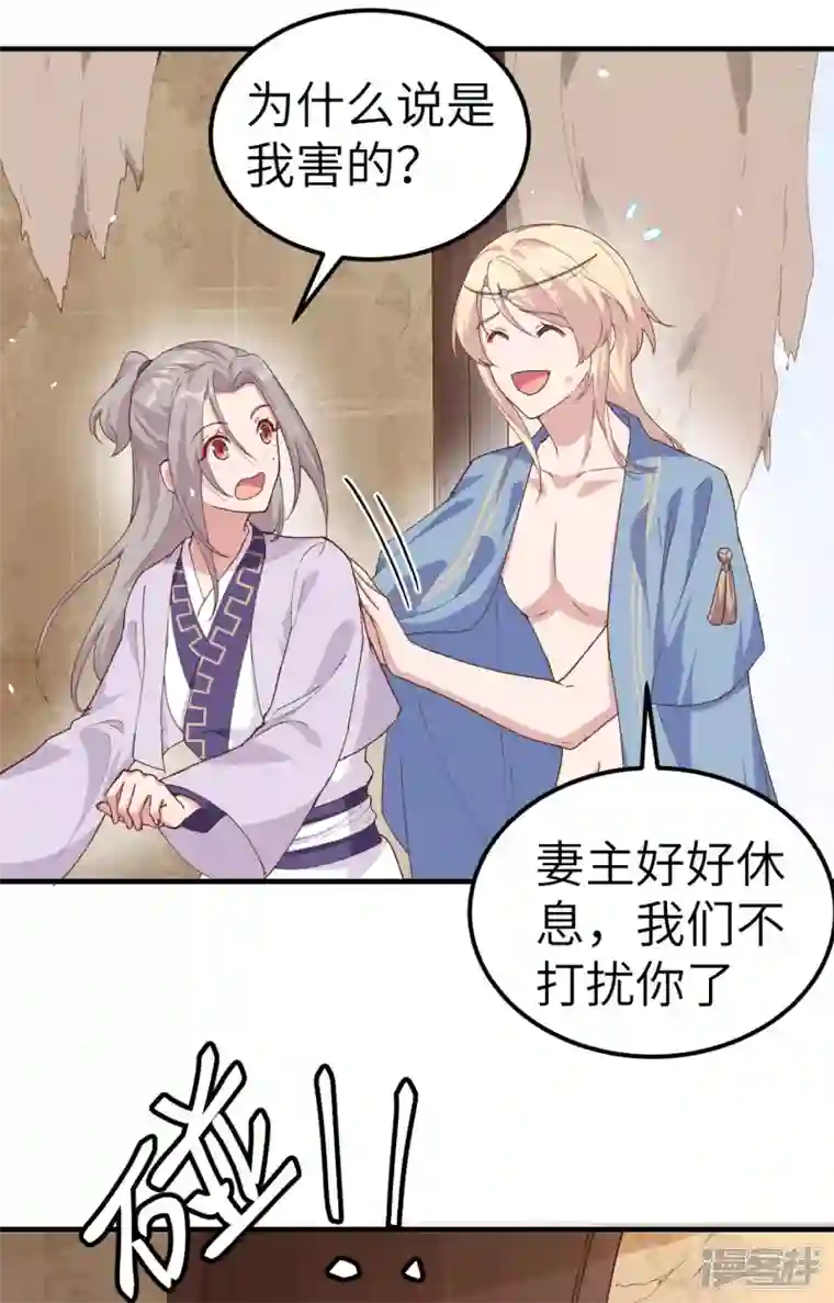 开局四个美相公第2话