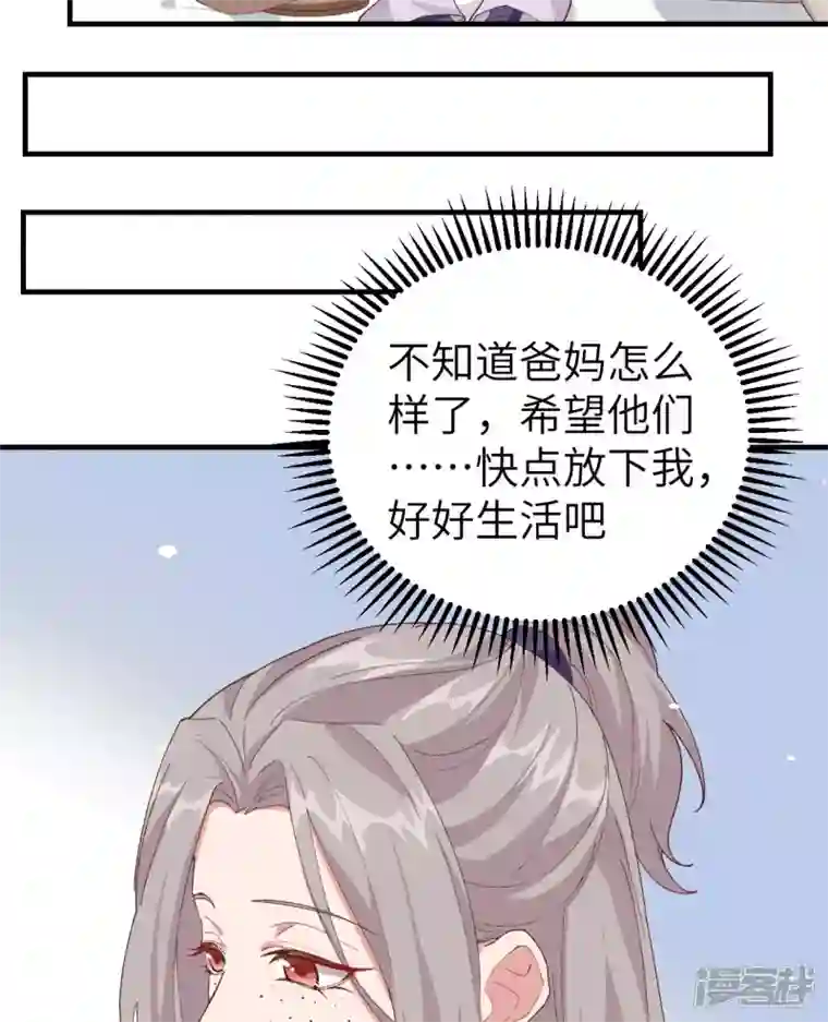 开局四个美相公第2话