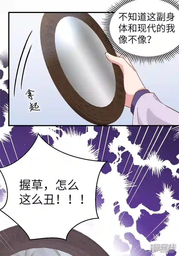 开局四个美相公第2话