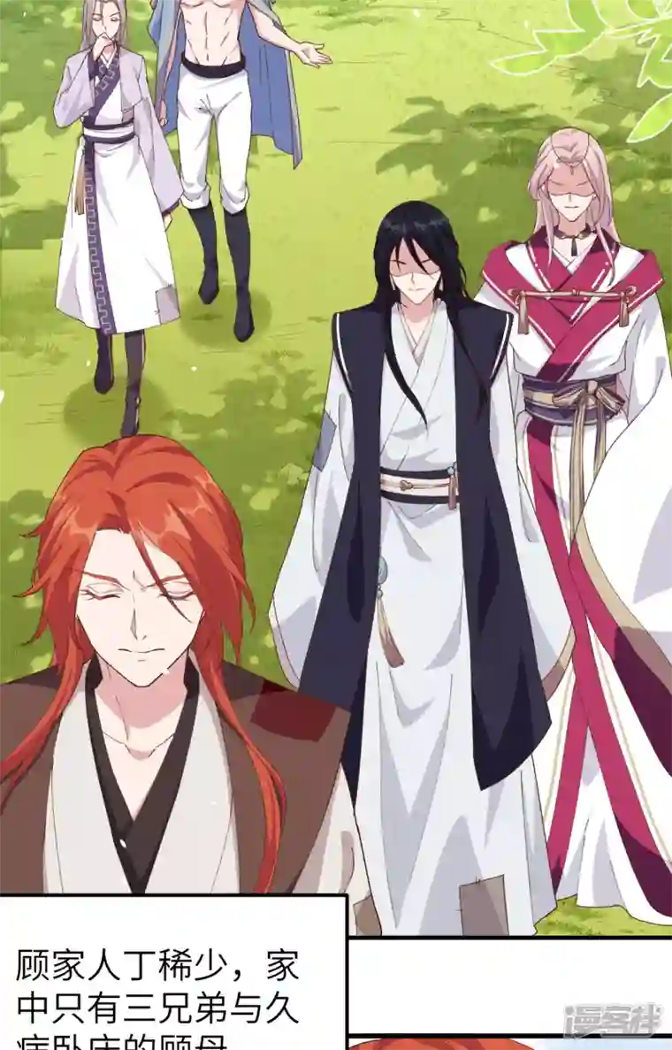 开局四个美相公第2话