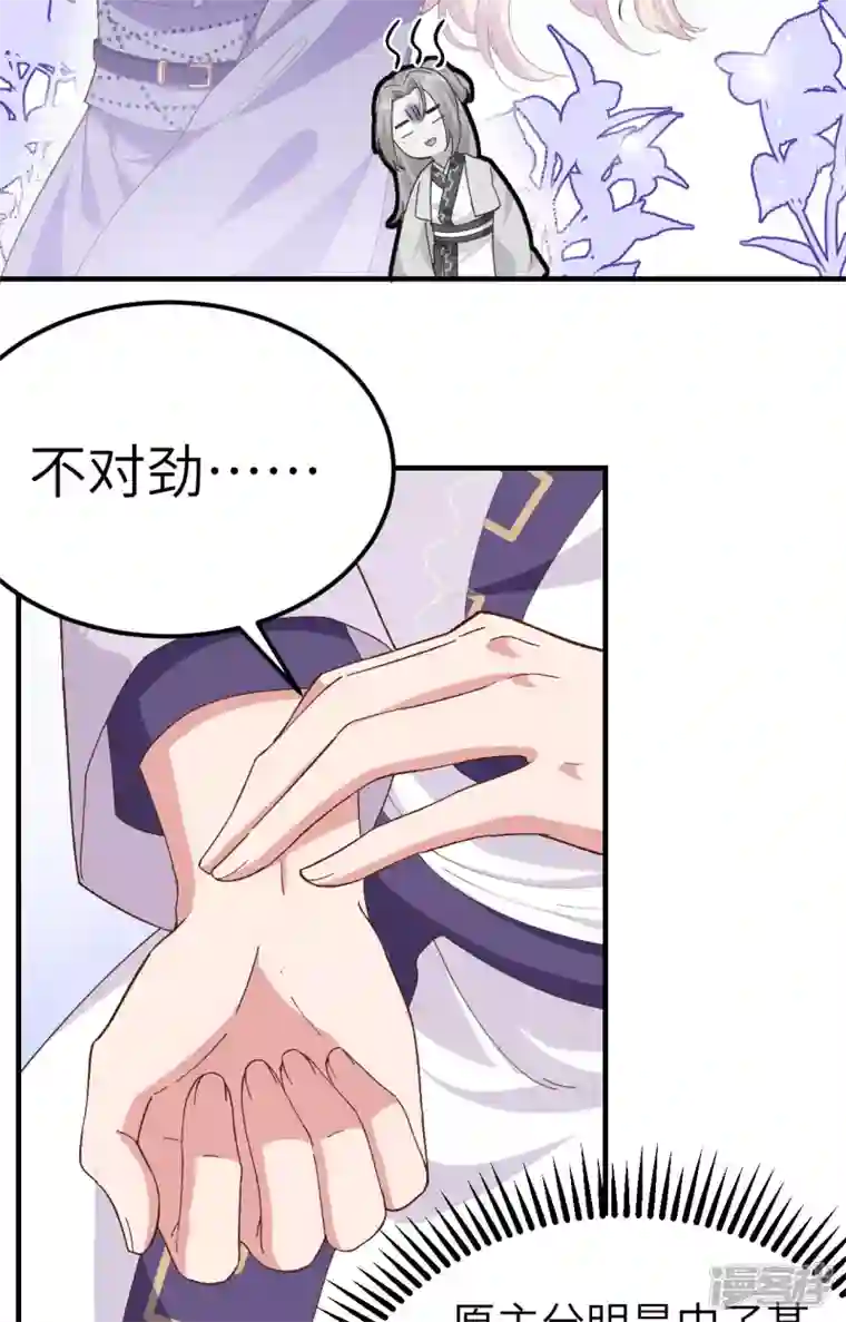 开局四个美相公第2话