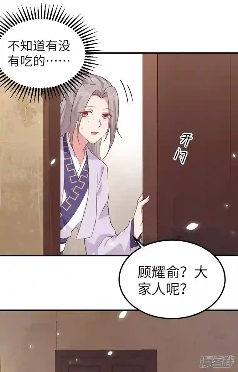 开局四个美相公第2话