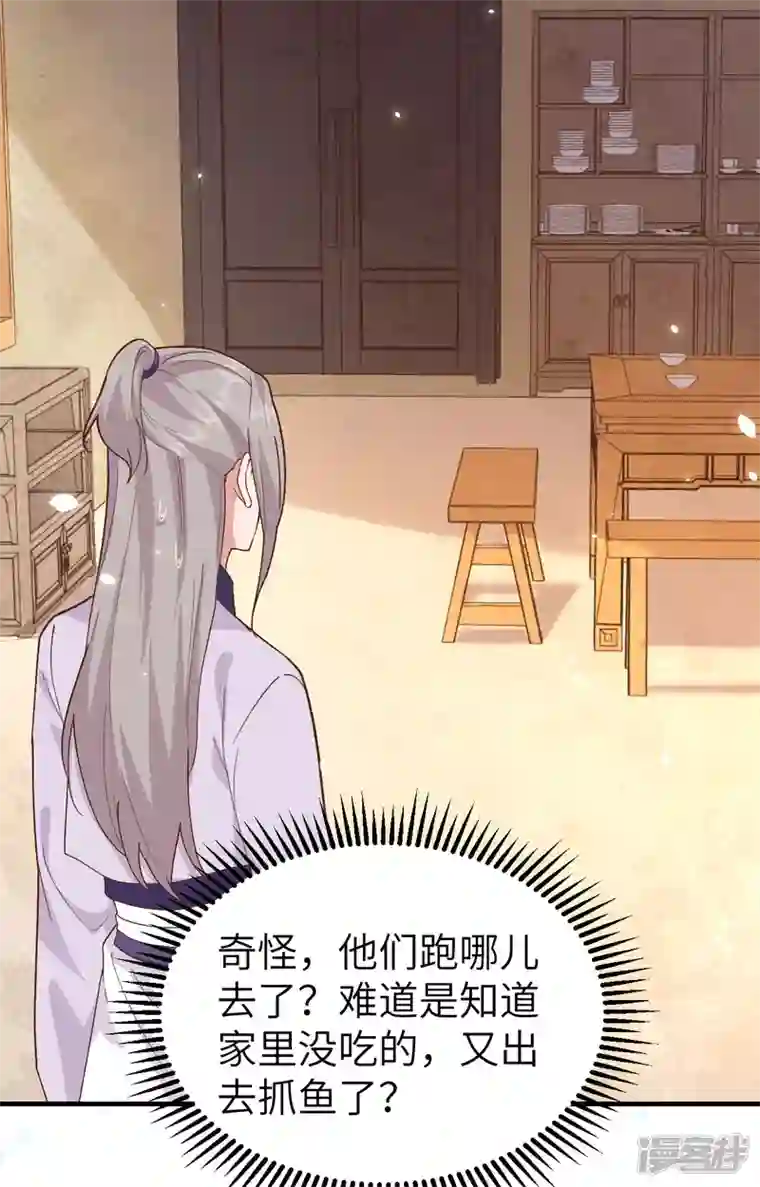 开局四个美相公第2话