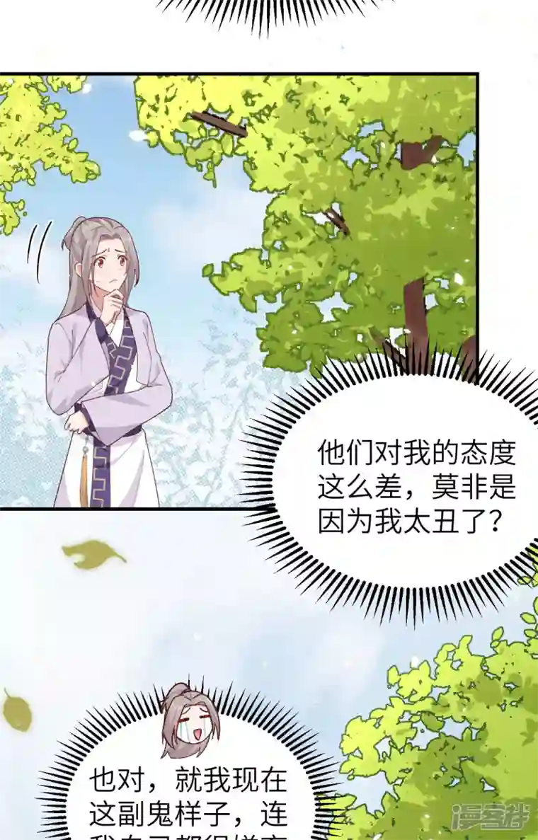 开局四个美相公第2话
