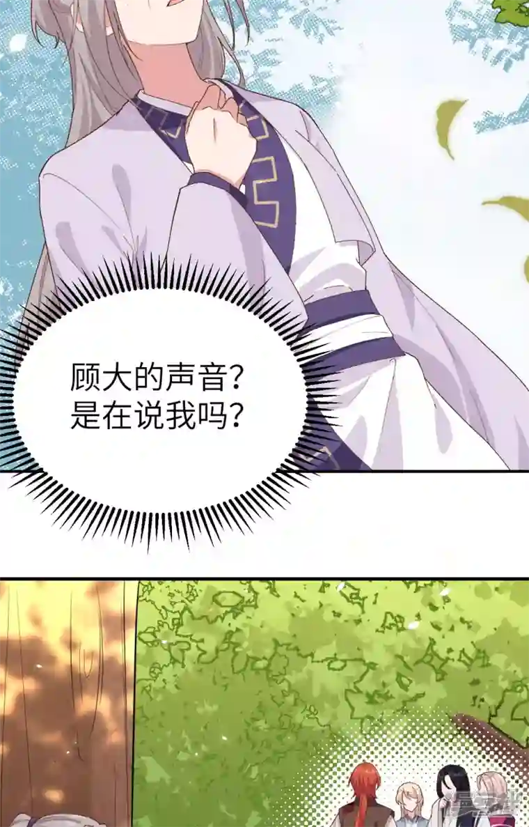 开局四个美相公第2话