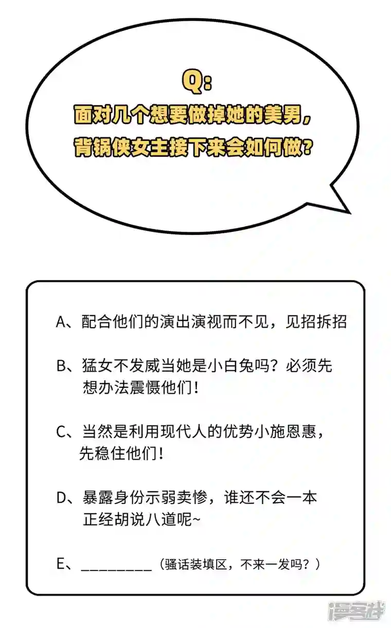 开局四个美相公第2话