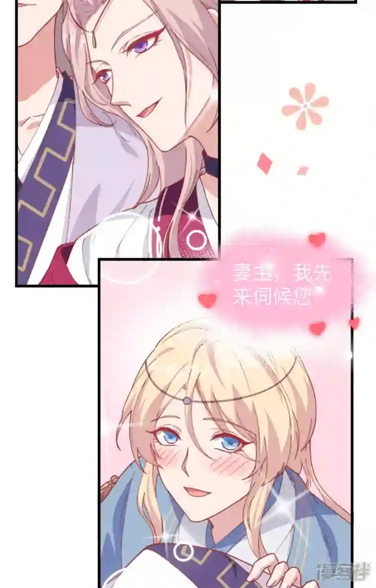 开局四个美相公第2话