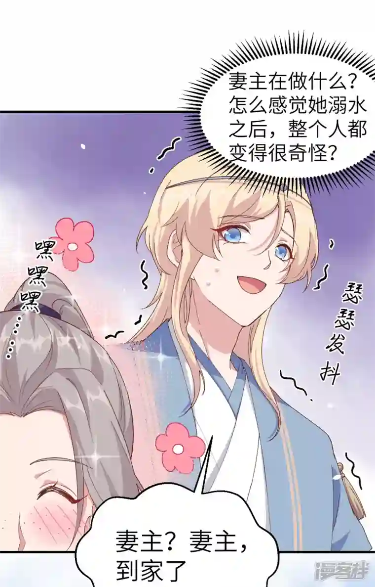 开局四个美相公第2话