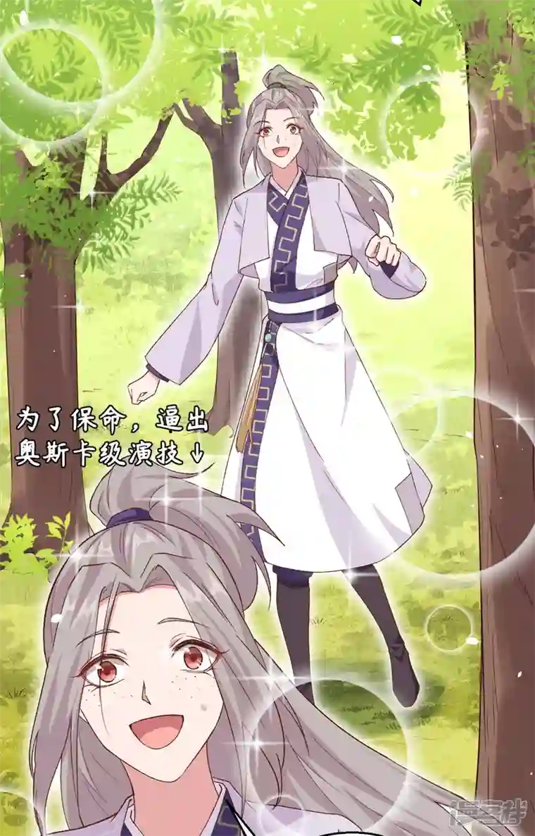 开局四个美相公第3话