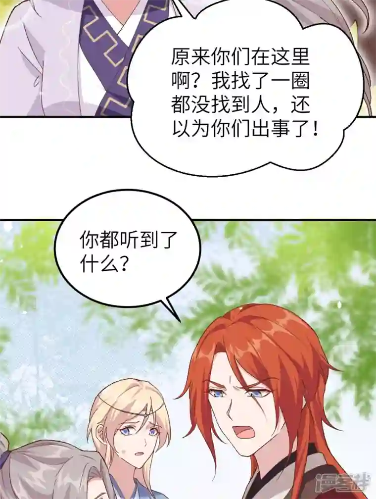 开局四个美相公第3话