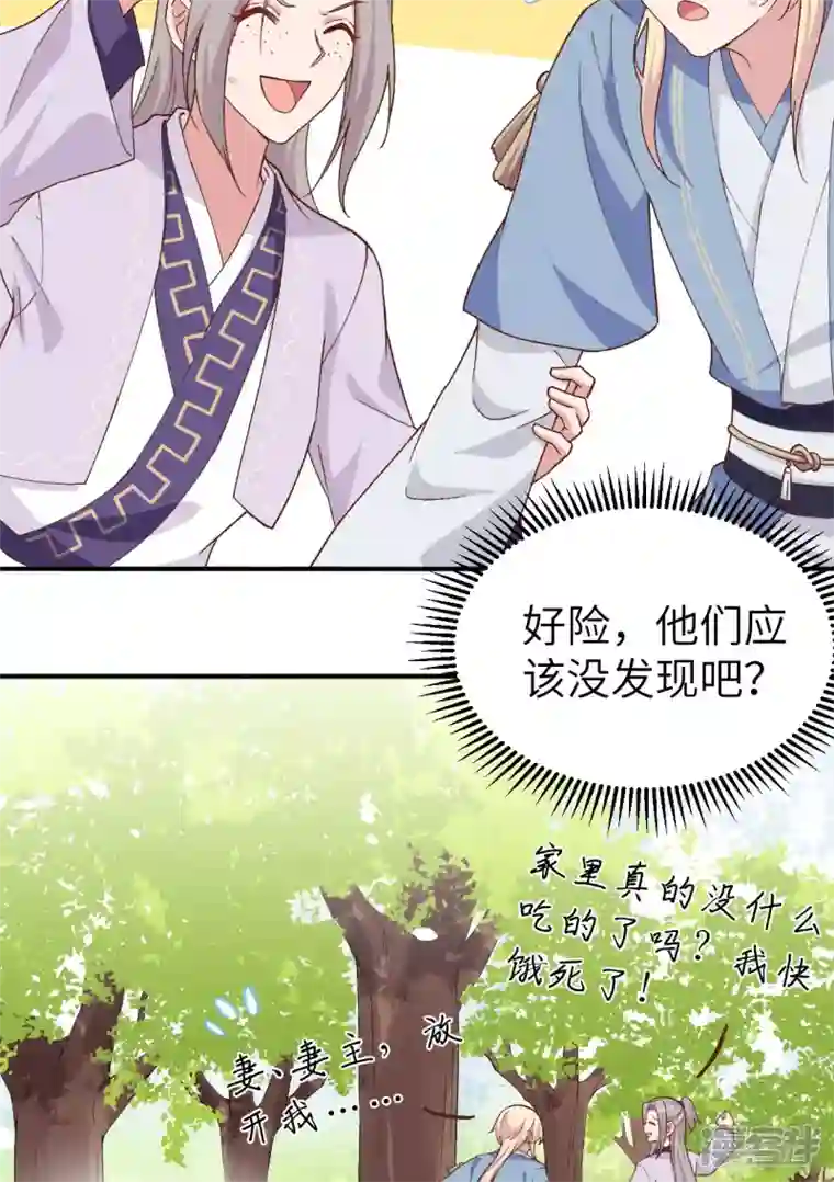 开局四个美相公第3话