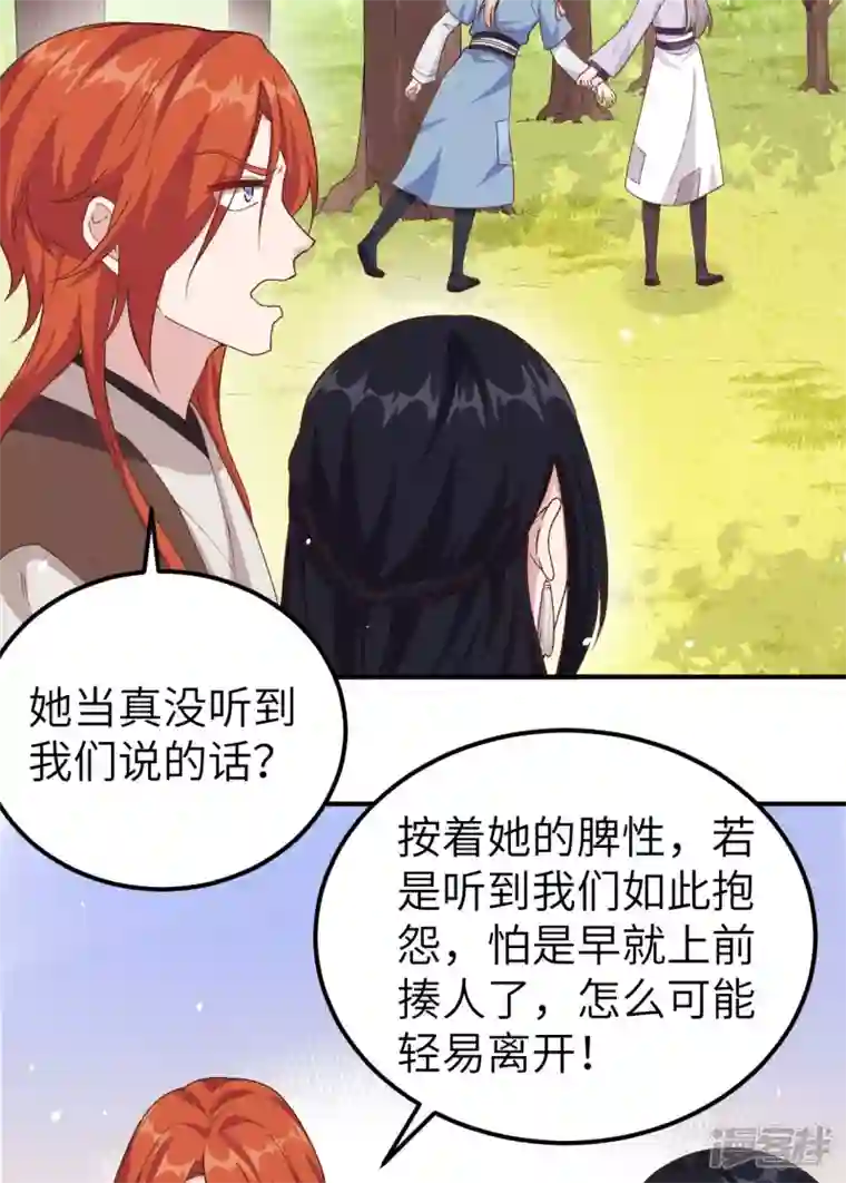 开局四个美相公第3话