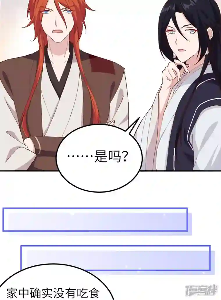 开局四个美相公第3话