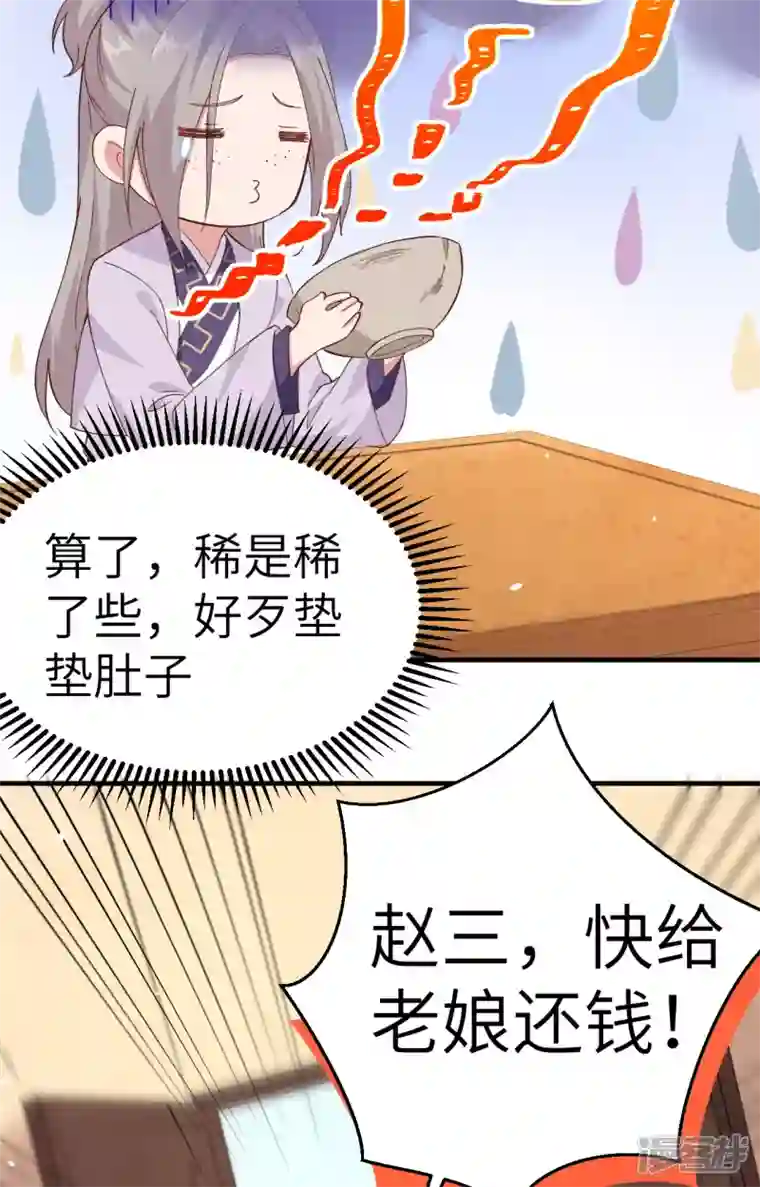 开局四个美相公第3话