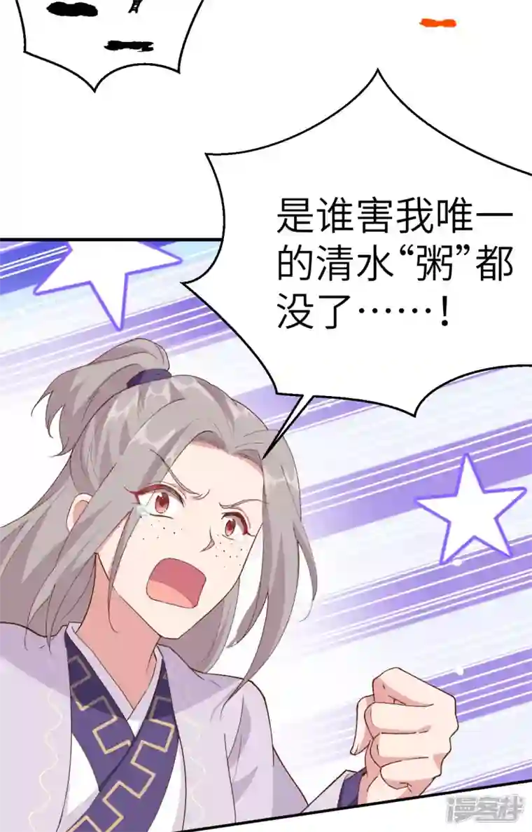 开局四个美相公第3话