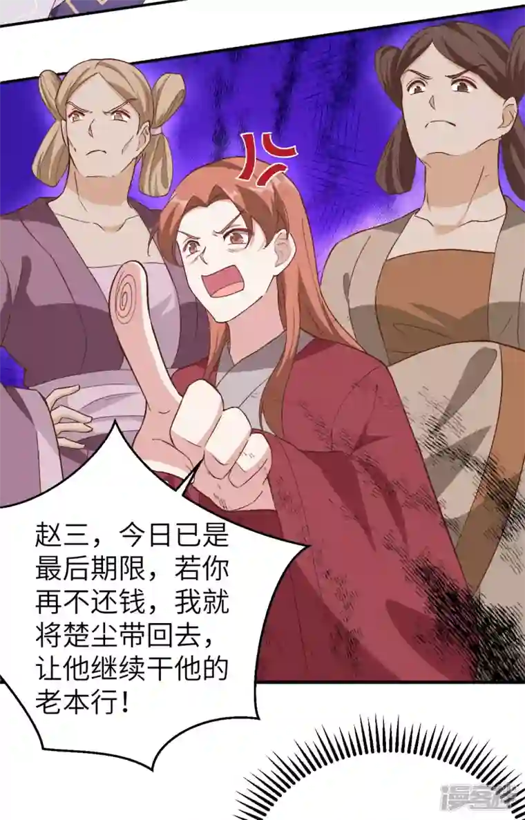 开局四个美相公第3话