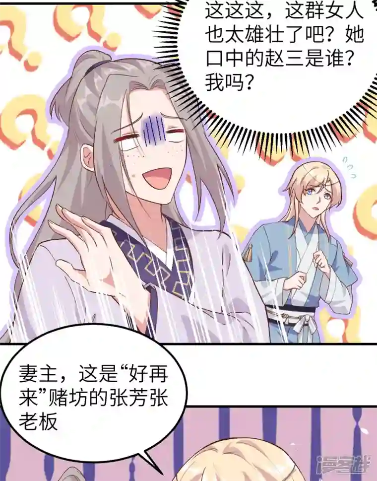 开局四个美相公第3话