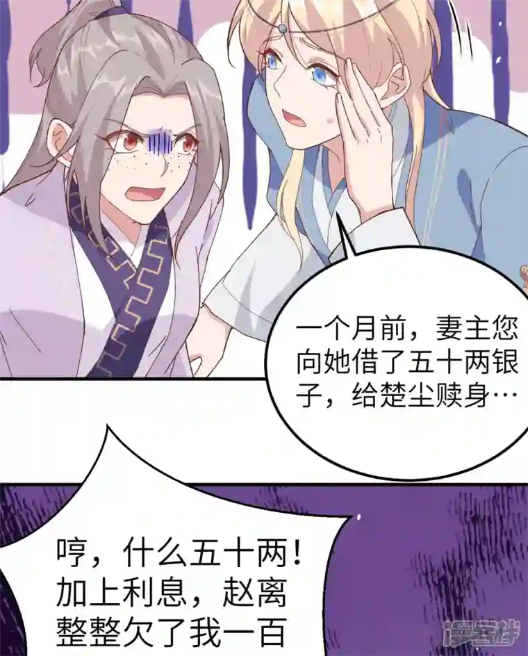 开局四个美相公第3话