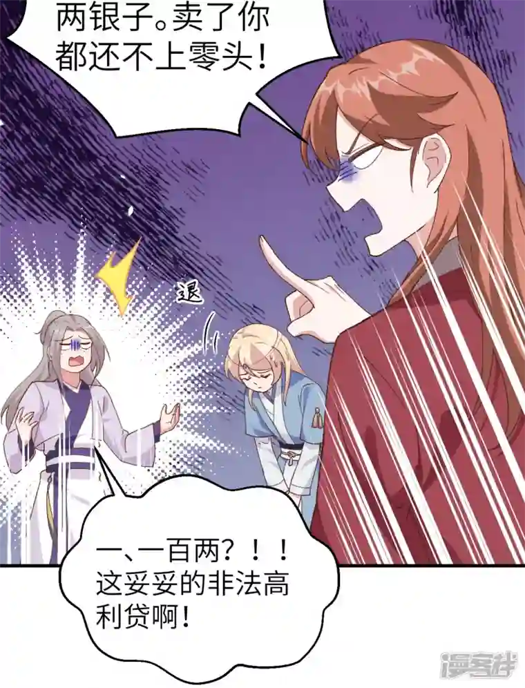 开局四个美相公第3话