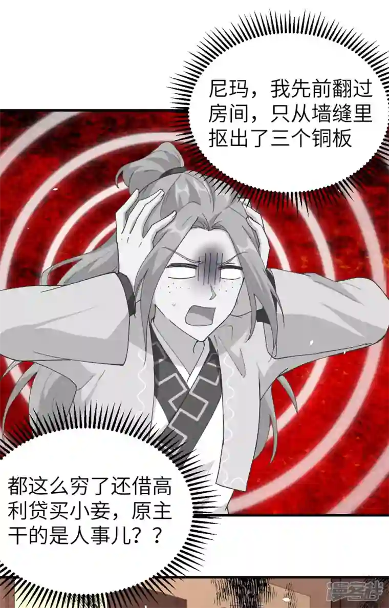 开局四个美相公第3话