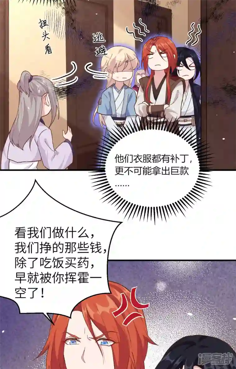 开局四个美相公第3话