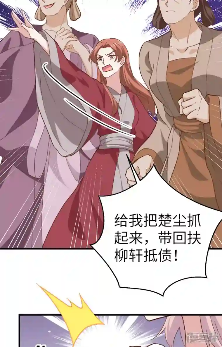 开局四个美相公第3话