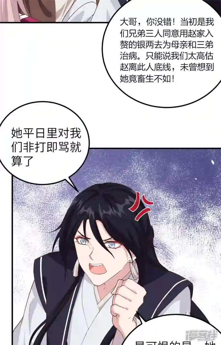 开局四个美相公第3话