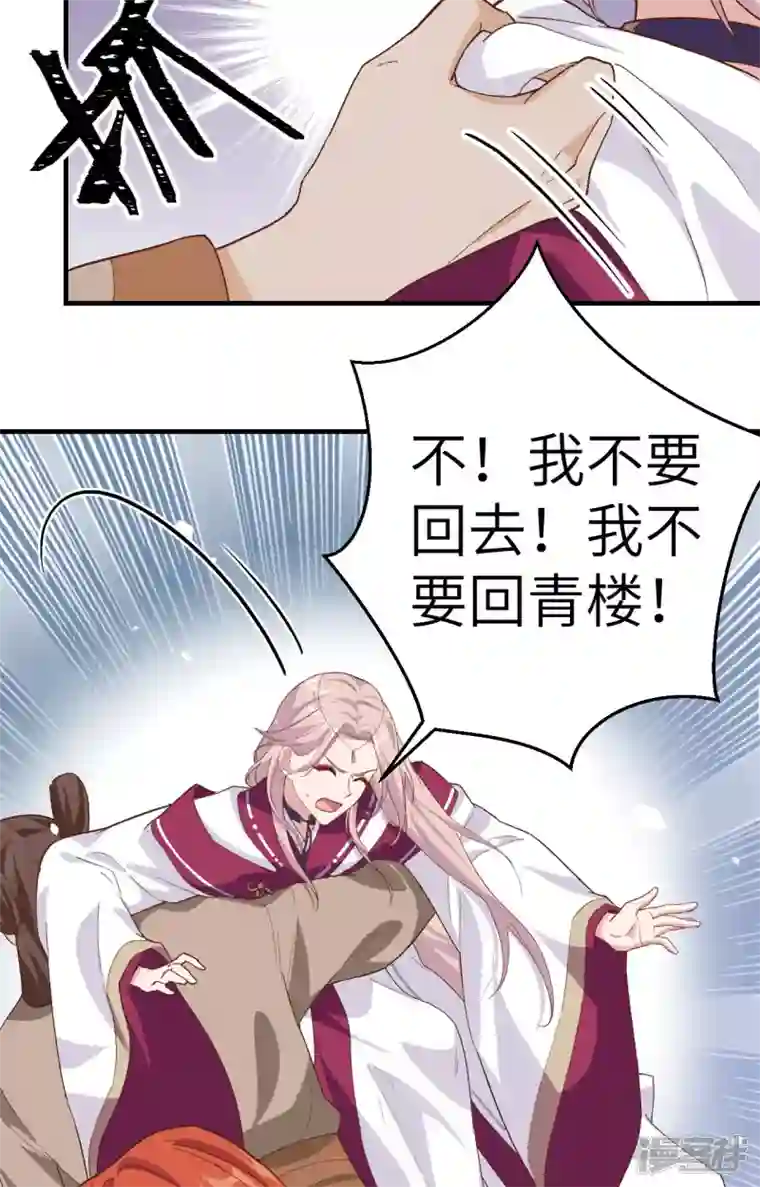 开局四个美相公第3话