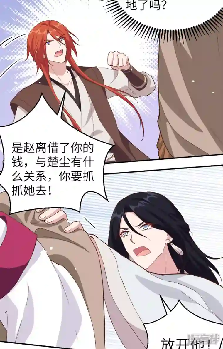 开局四个美相公第3话