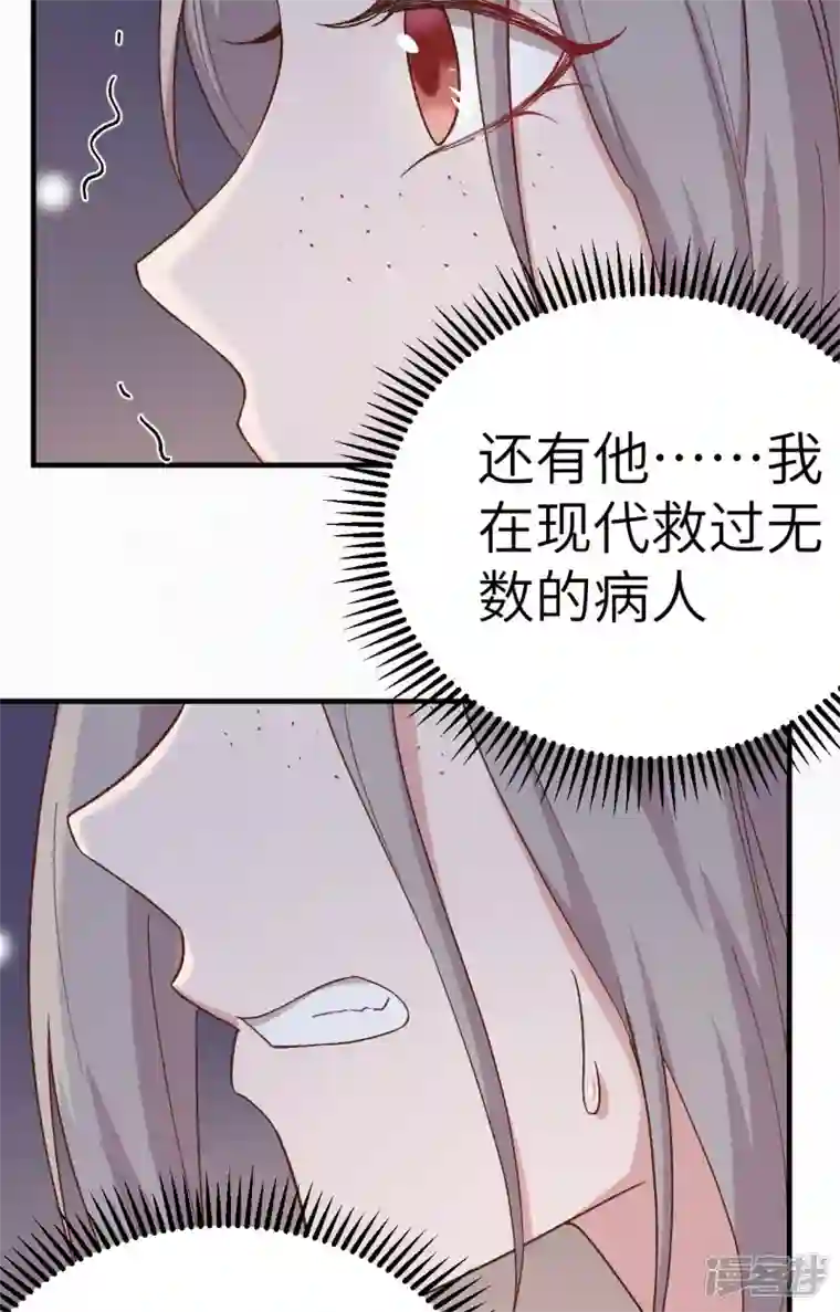 开局四个美相公第3话