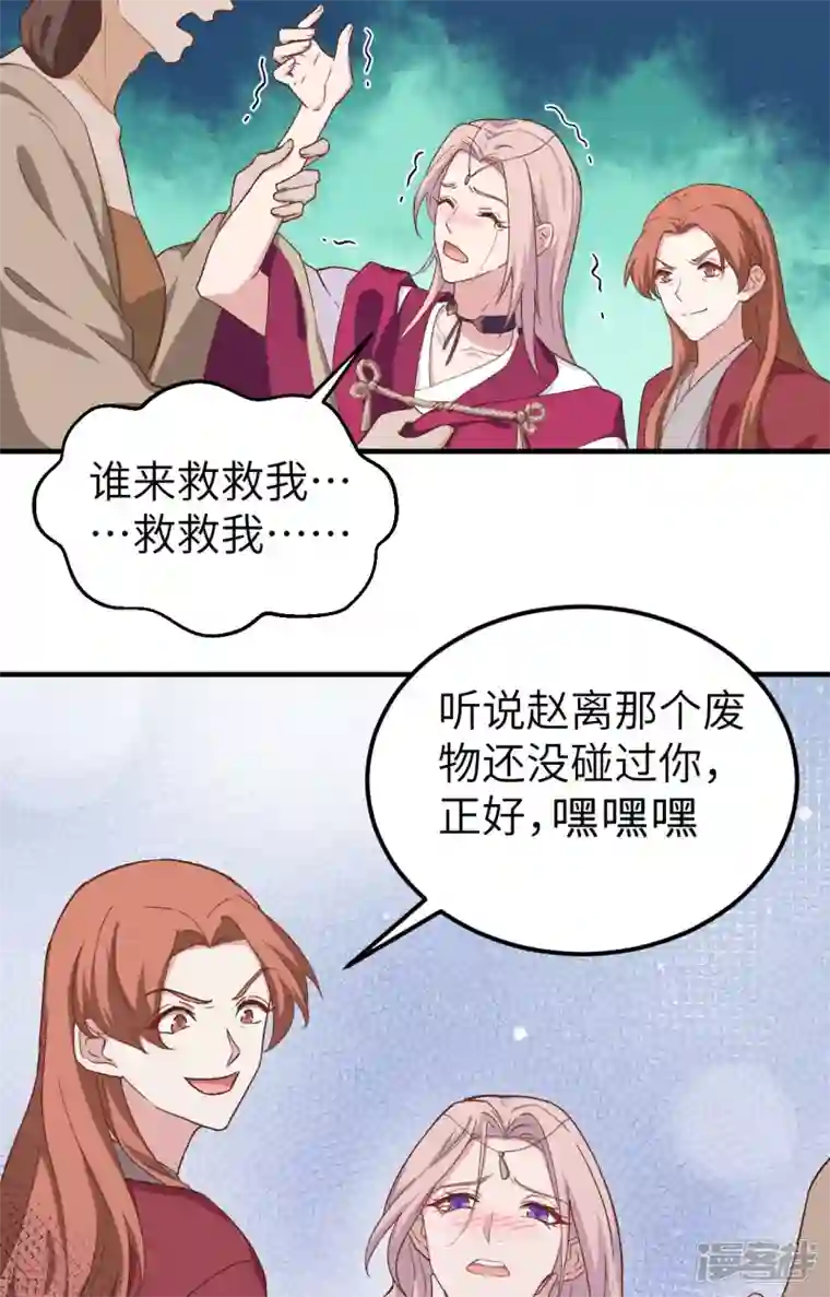 开局四个美相公第3话