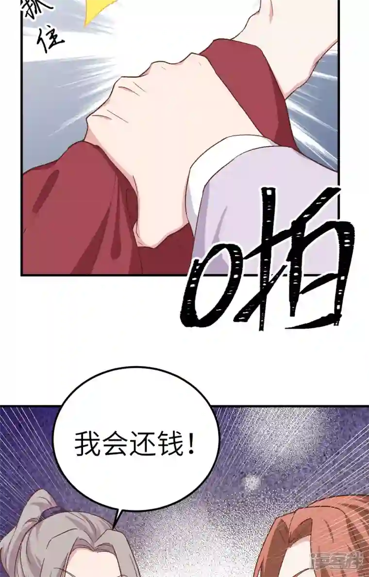 开局四个美相公第3话