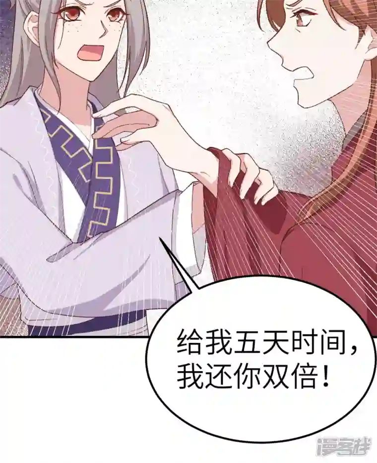 开局四个美相公第3话