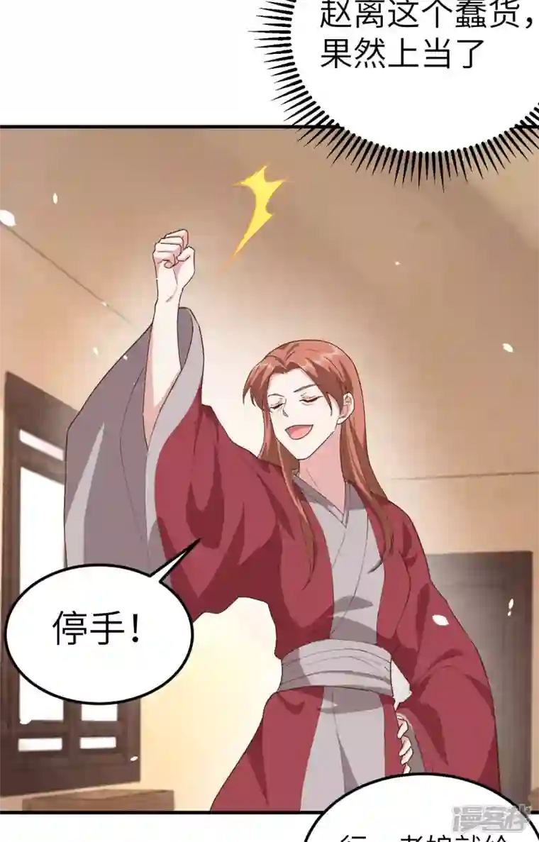 开局四个美相公第3话