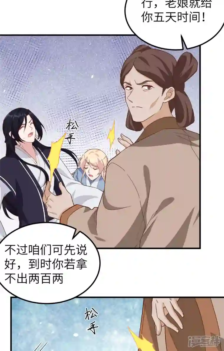 开局四个美相公第3话