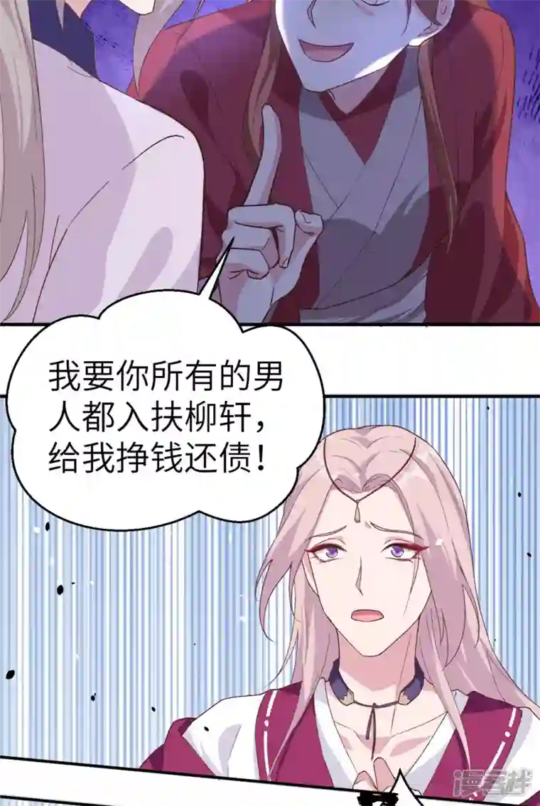 开局四个美相公第3话