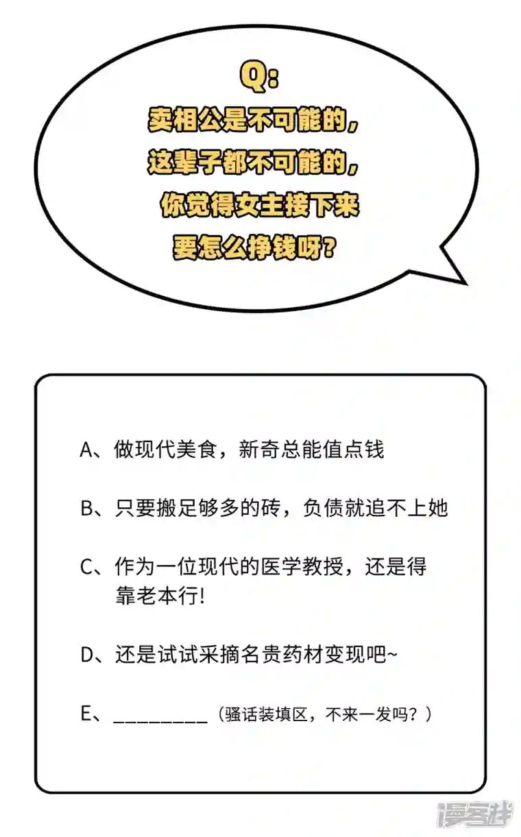 开局四个美相公第3话