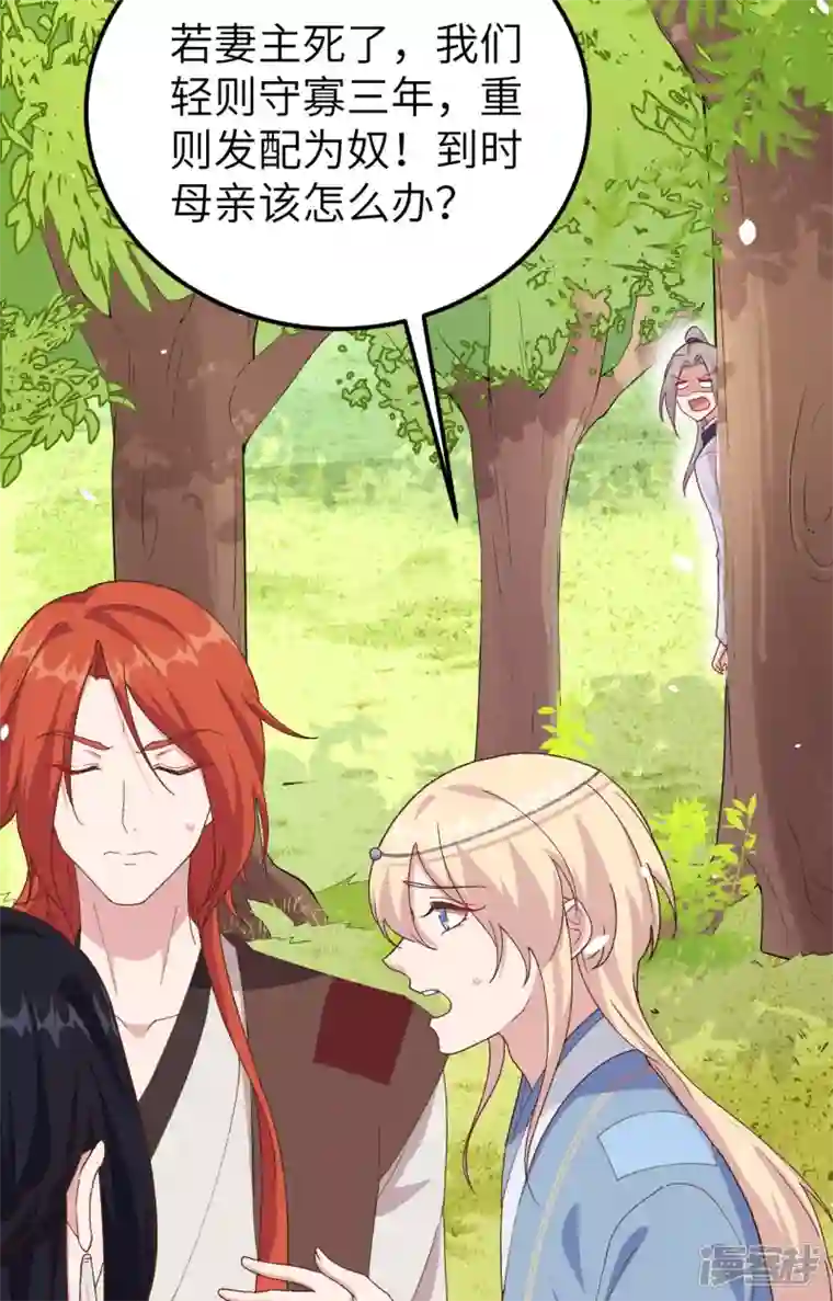 开局四个美相公第3话